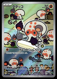 2024 Pokemon Japanese 072/064 Clobbopus Near Mint