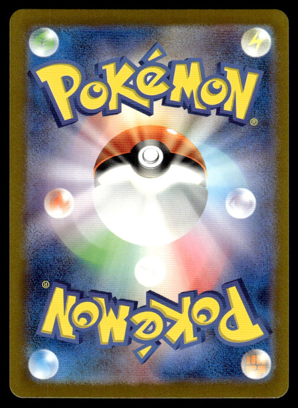 2023 Pokemon Japanese 116/108 Scizor Near Mint