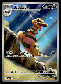 2025 Pokemon Japanese 142/086 Krokorok Near Mint