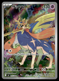 2025 Pokemon Japanese 087/080 Zacian Near Mint