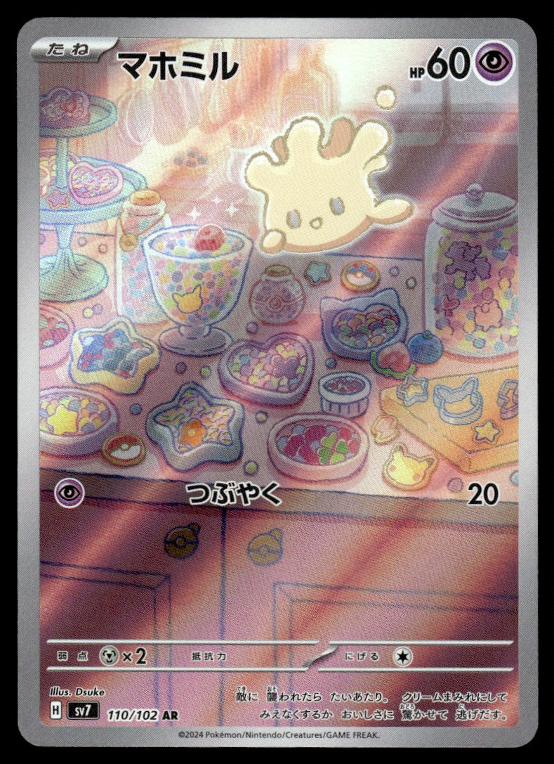 2024 Pokemon Japanese 110/102 Milcery Near Mint