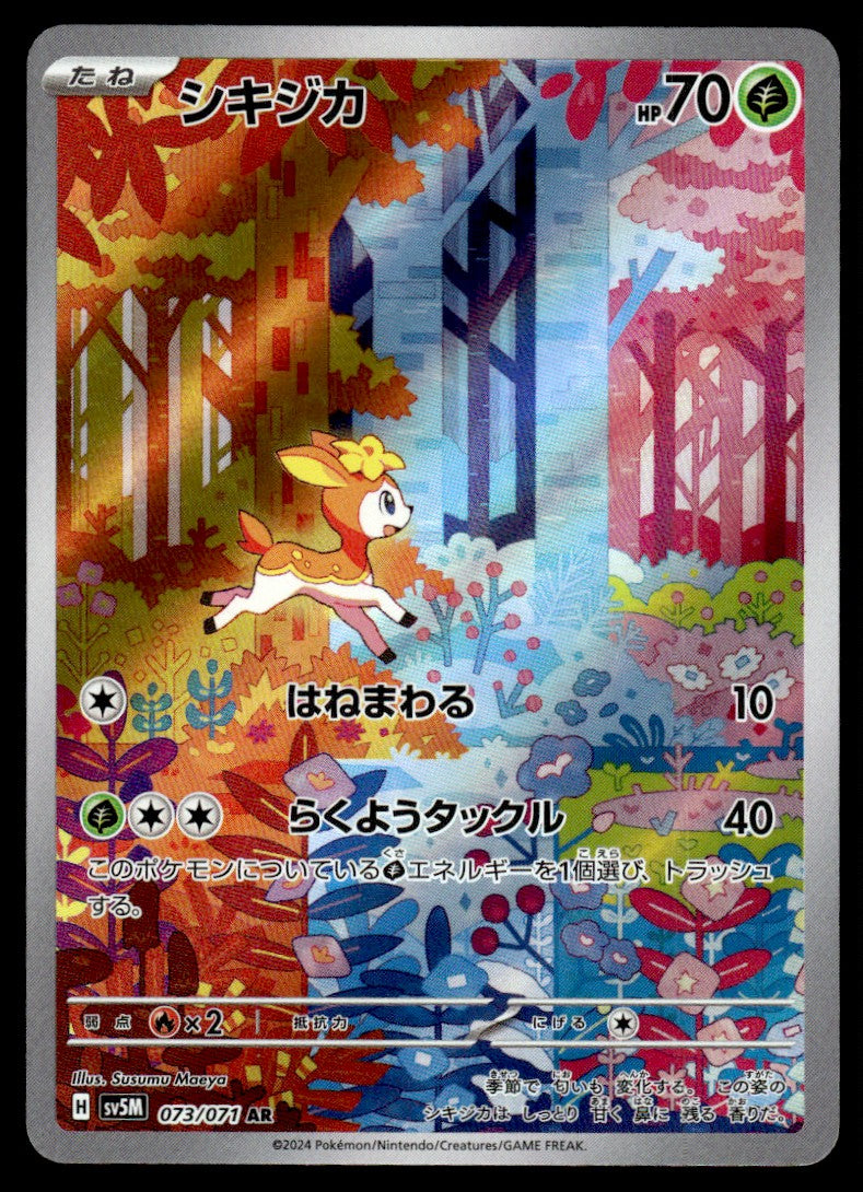 2024 Pokemon Japanese 073/071 Deerling Near Mint