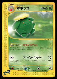 2002 Pokemon Japanese 011/092 Skiploom Near Mint
