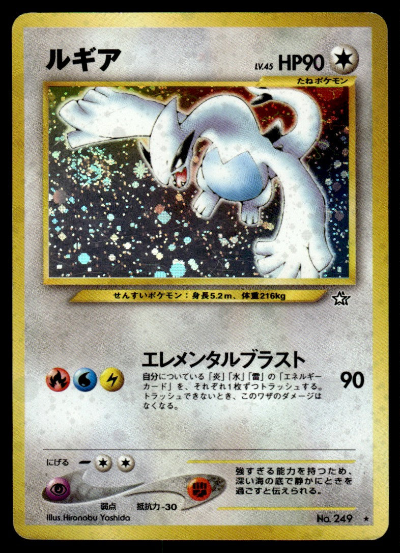 1999 Pokemon Japanese NO. 249 Lugia Light Play
