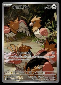 2025 Pokemon Japanese 074/063 Spearow Near Mint