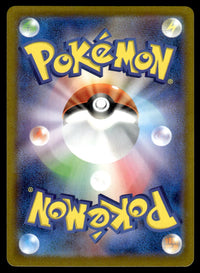 2025 Pokemon Japanese 082/080 Nymble Near Mint