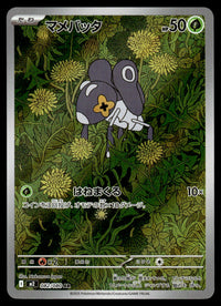 2025 Pokemon Japanese 082/080 Nymble Near Mint