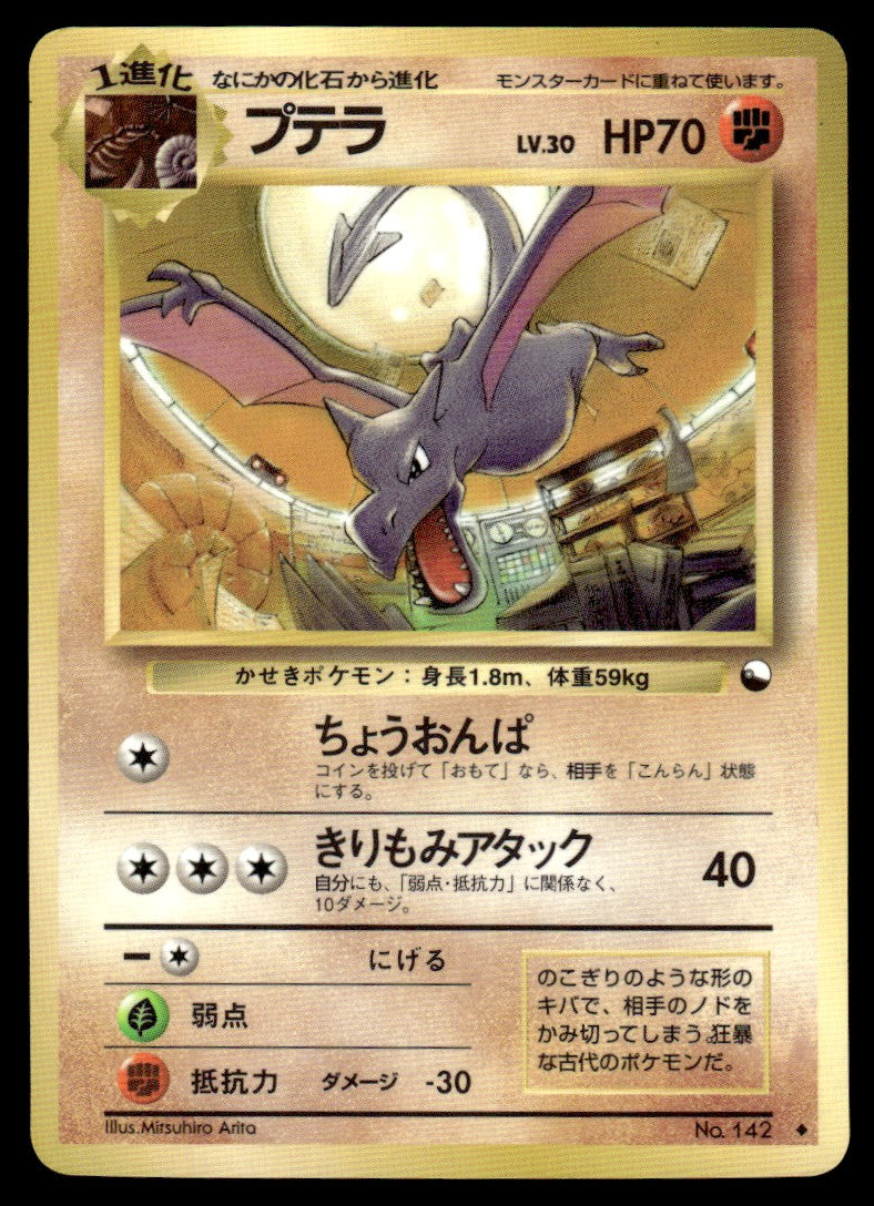 1998 Pokemon Japanese NO. 142 Aerodactyl Heavy Play