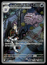 2025 Pokemon Japanese 105/098 Team Rocket's Weezing Near Mint