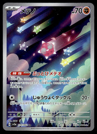 2023 Pokemon Japanese 070/062 Minior Near Mint