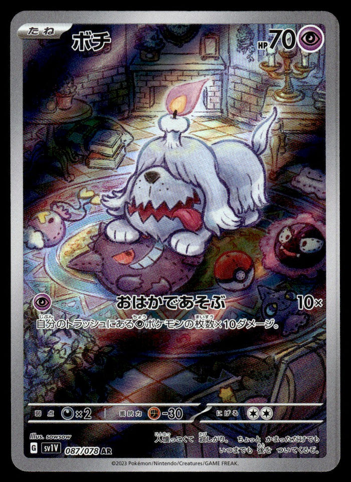 2023 Pokemon Japanese 087/078 Greavard Near Mint
