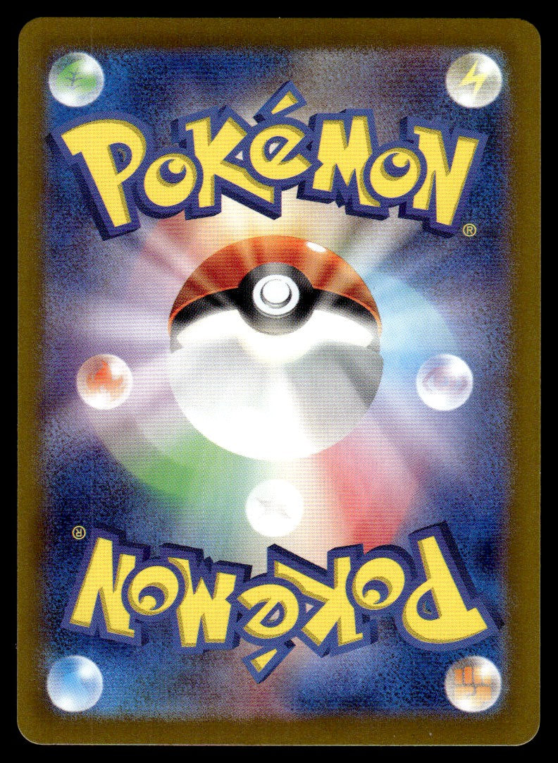 2025 Pokemon Japanese 112/100 Hop's Wooloo Near Mint