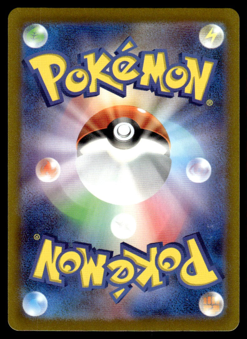 2023 Pokemon Japanese 079/073 Crocalor Near Mint