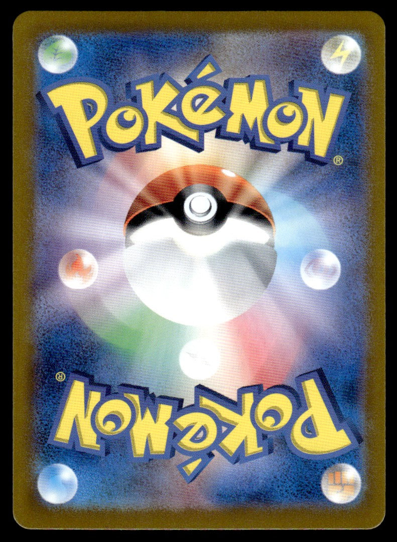 2023 Pokemon Japanese 084/078 Pachirisu Near Mint