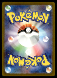 2022 Pokemon Japanese 220/172 Zeraora VSTAR Near Mint