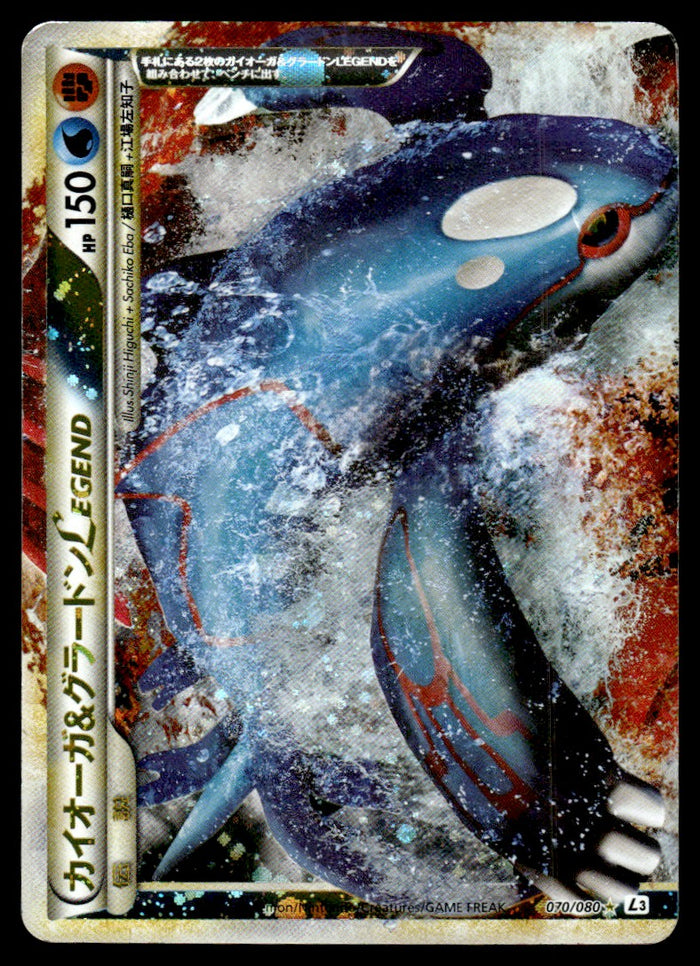 2010 Pokemon Japanese 070/080 Kyogre & Groudon Legend Top Light Play