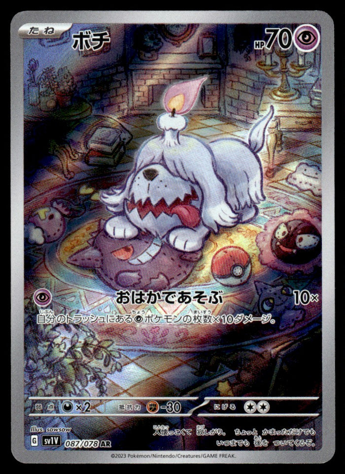 2023 Pokemon Japanese 087/078 Greavard Near Mint