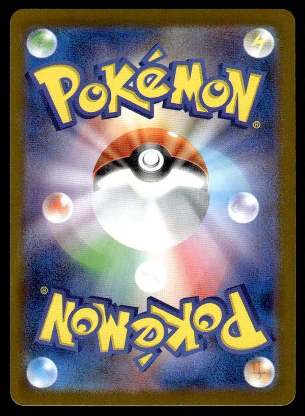 2025 Pokemon Japanese 111/100 Noibat Near Mint