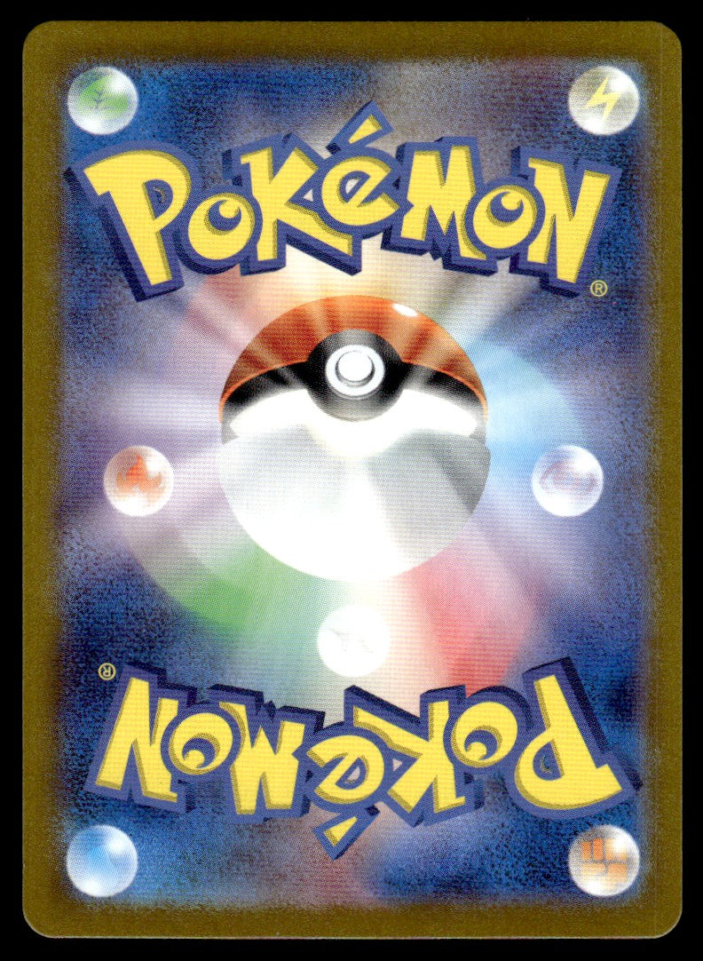 2024 Pokemon Japanese 069/064 Dusclops Near Mint