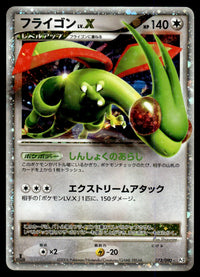 2008 Pokemon Japanese 073/090 Flygon Lv. X Light Play