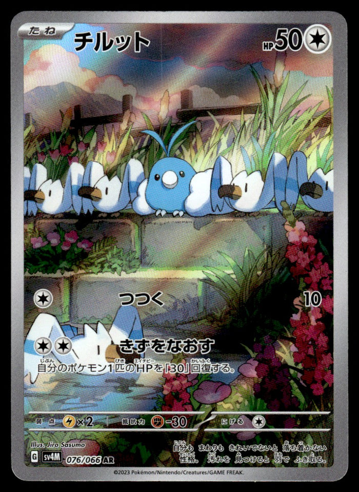 2023 Pokemon Japanese 076/066 Swablu Near Mint