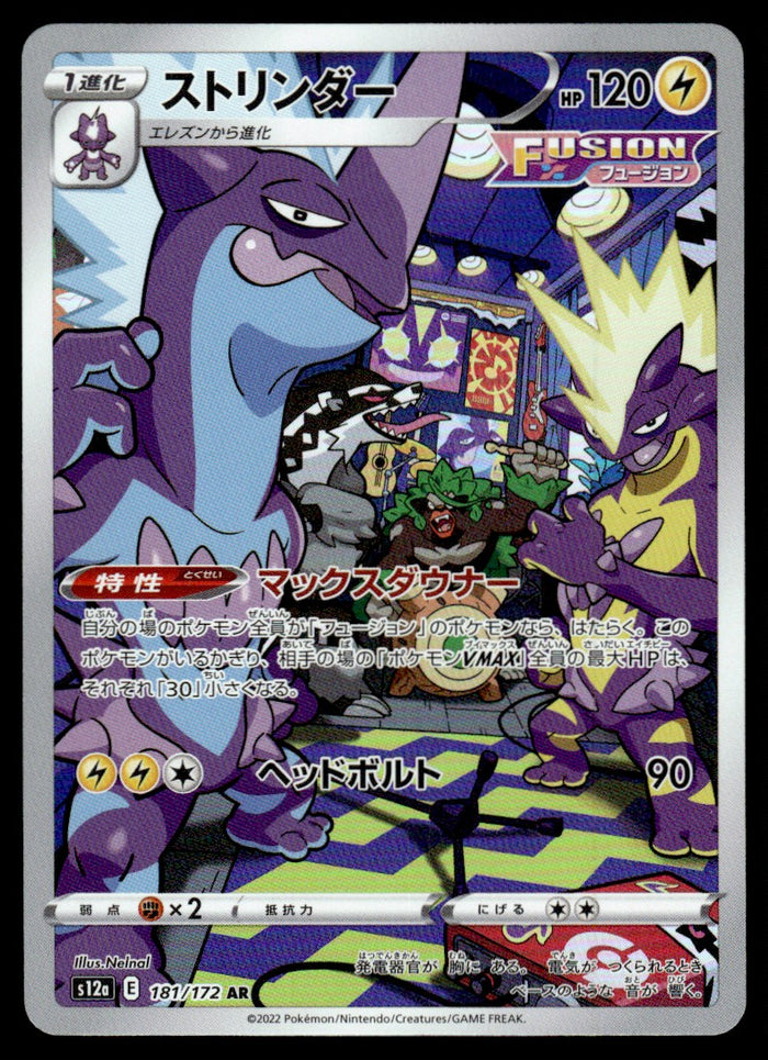 2022 Pokemon Japanese 181/172 Toxtricity Near Mint