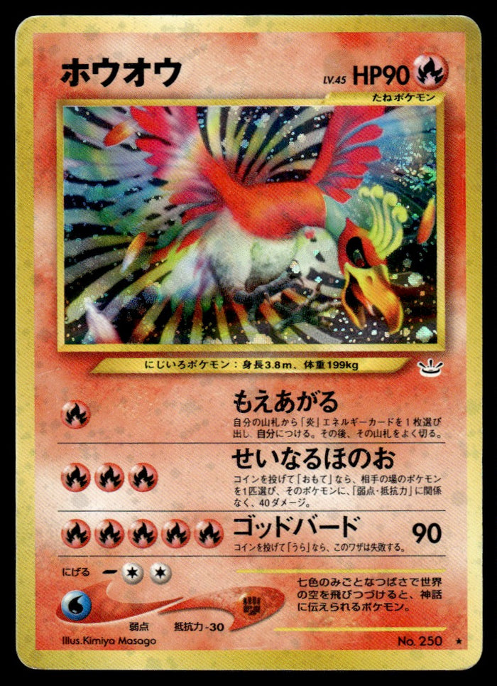 1998 Pokemon Japanese 250 Ho-Oh Heavy Play