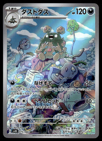 2023 Pokemon Japanese 075/066 Garbodor Near Mint