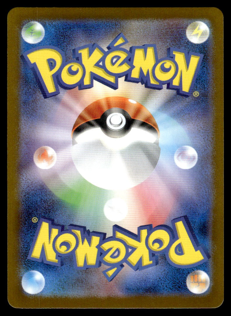 2025 Pokemon Japanese 071/063 Spiritomb Near Mint