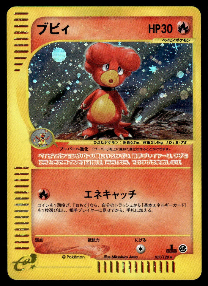 2001 Pokemon Japanese 107/128 Magby Light Play