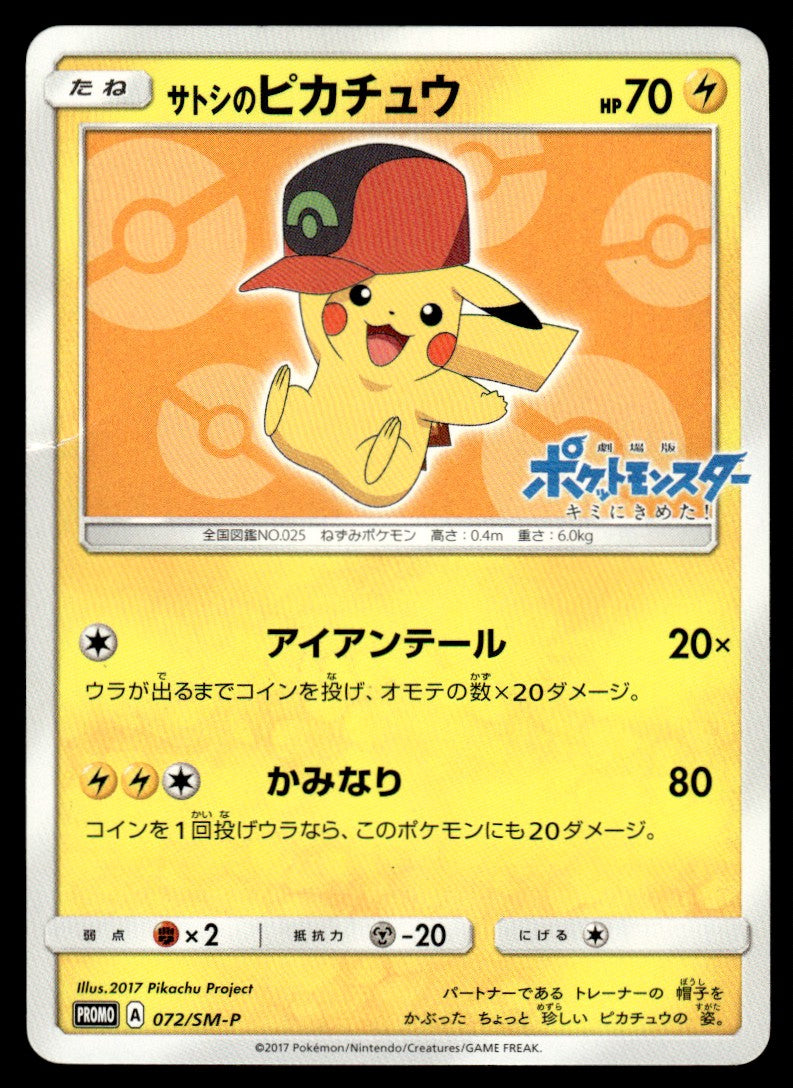 2017 Pokemon Japanese 072/SM-P Ash's Pikachu Heavy Play