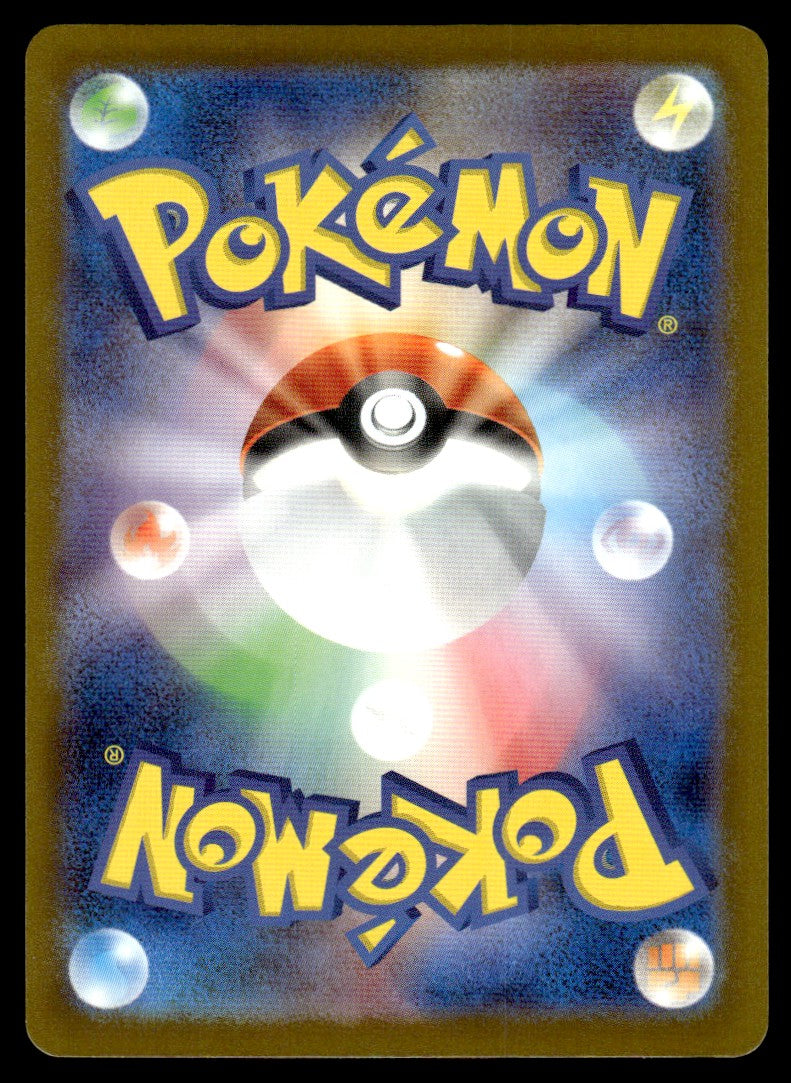 2025 Pokemon Japanese 291/SV-P Pikachu Near Mint