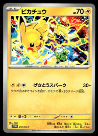 2025 Pokemon Japanese 291/SV-P Pikachu Near Mint