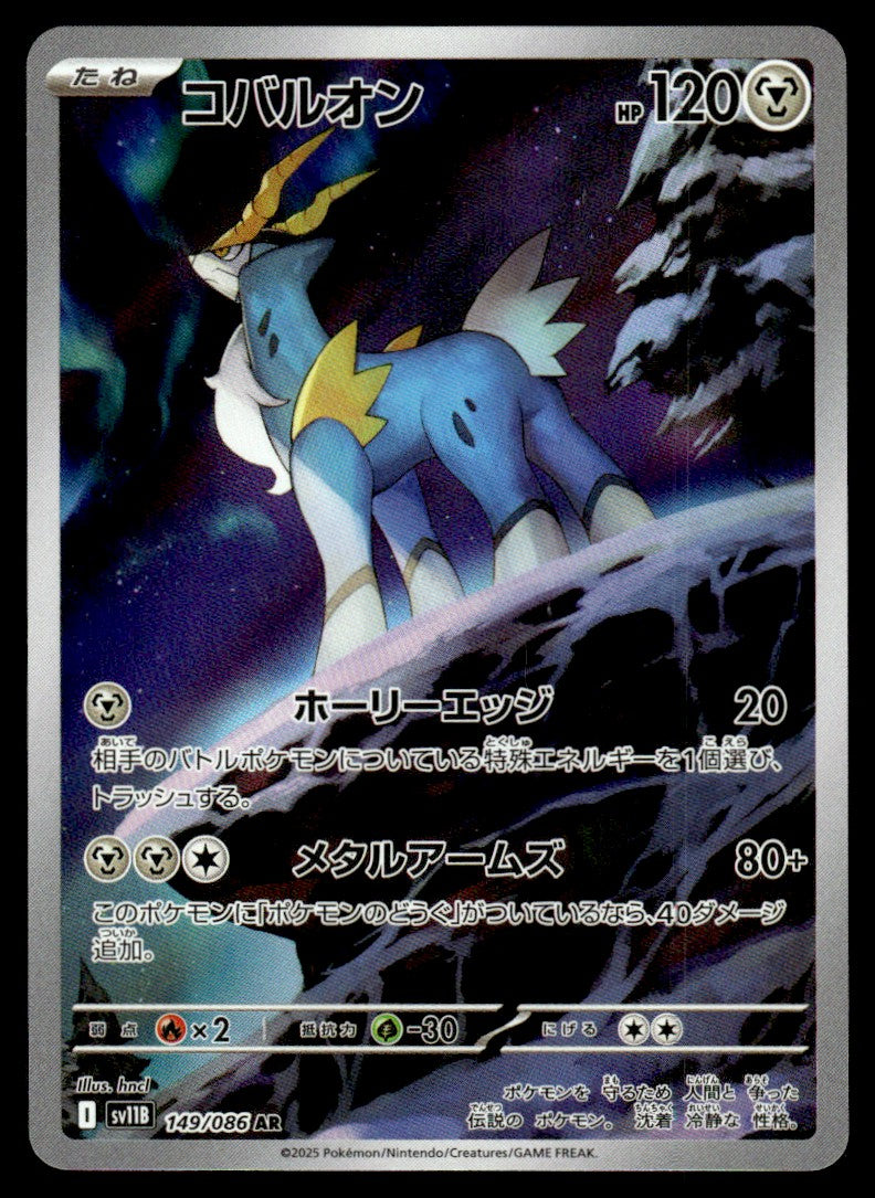 2025 Pokemon Japanese 149/086 Cobalion Near Mint