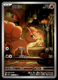2025 Pokemon Japanese 067/063 Vulpix Near Mint