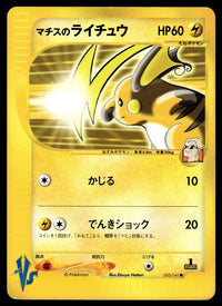 2001 Pokemon Japanese 053/141 Lt. Surge's Raichu Light Play