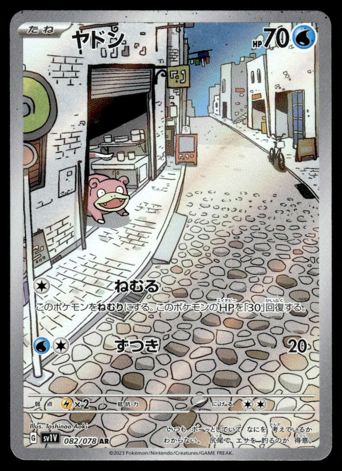 2023 Pokemon Japanese 082/078 Slowpoke Light Play