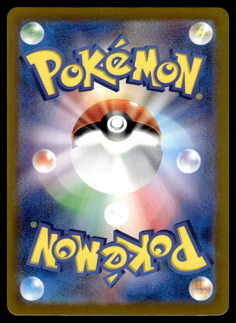 2024 Pokemon Japanese 066/064 Shiinotic Near Mint