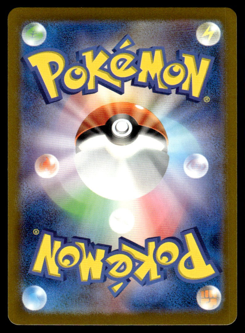 2023 Pokemon Japanese 067/066 Crustle Near Mint