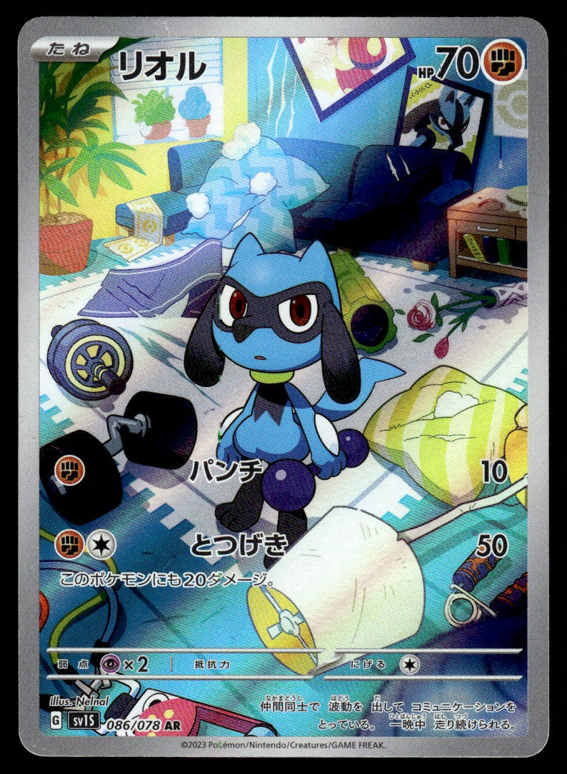 2023 Pokemon Japanese 086/078 Riolou Light Play