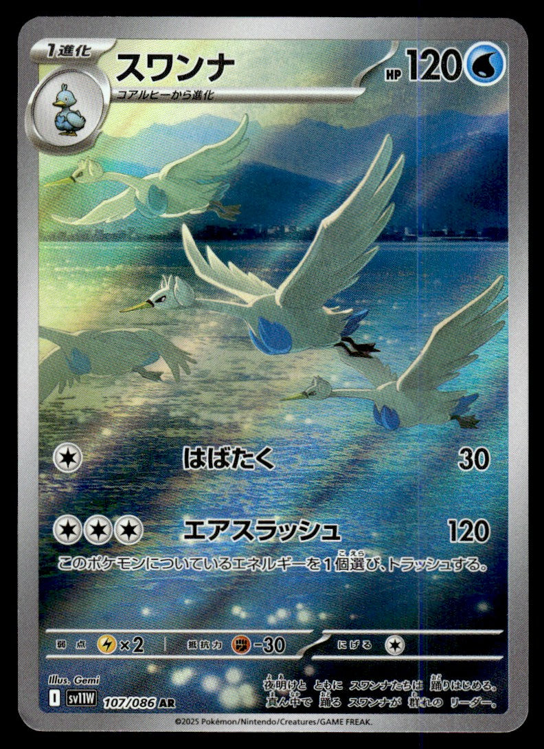 2025 Pokemon Japanese 107/086 Swanna Near Mint