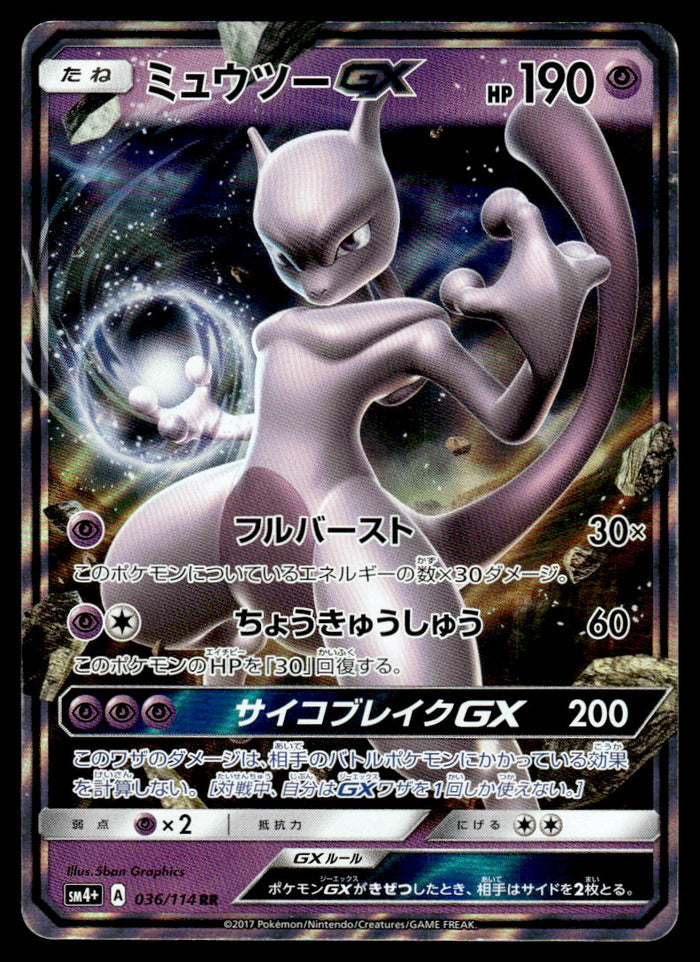 2017 Pokemon Japanese 036/114 Mewtwo GX Light Play