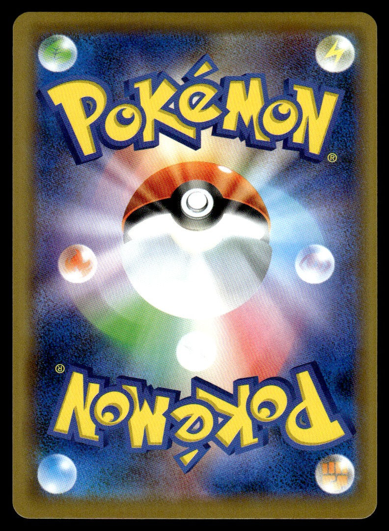 2019 Pokemon Japanese 069/094 Dragonite GX Near Mint