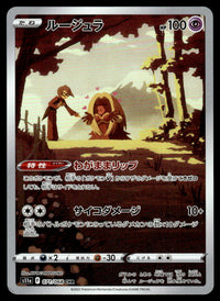 2022 Pokemon Japanese 071/068 Jynx Near Mint