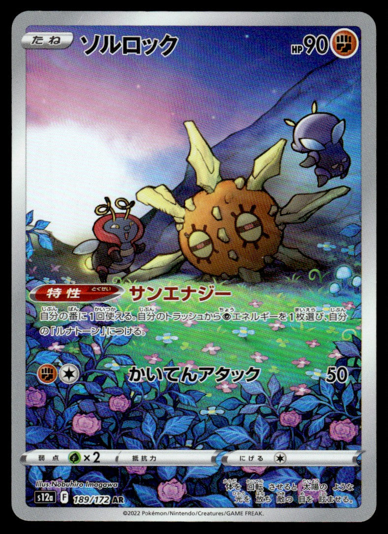2023 Pokemon Japanese 189/172 Solrock Light Play