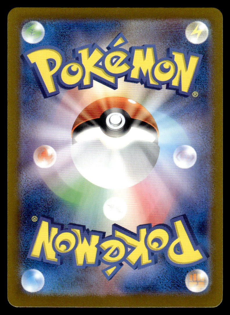 2024 Pokemon Japanese 102/101 Sunflora Near Mint