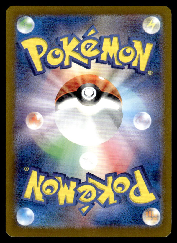 2024 Pokemon Japanese 102/101 Sunflora Near Mint