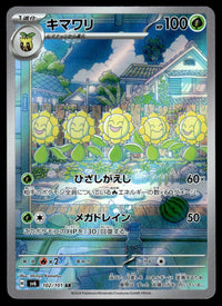 2024 Pokemon Japanese 102/101 Sunflora Near Mint
