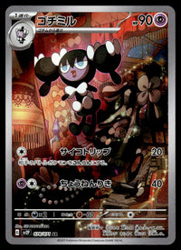 2023 Pokemon Japanese 078/071 Gothorita Near Mint