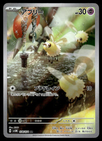 2024 Pokemon Japanese 078/071 Cutiefly Near Mint